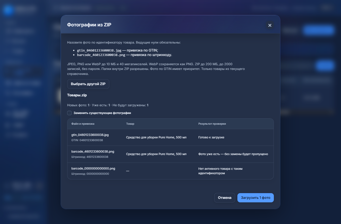 Предпросмотр загрузки фото из ZIP в DataLabel Pro.